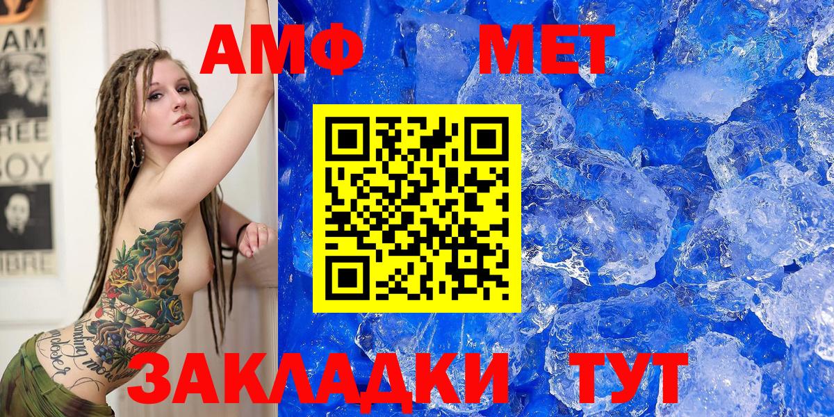 Амфетамин Premium  Amphetamine  АМФ  Вход с VPN  Новошахтинск 