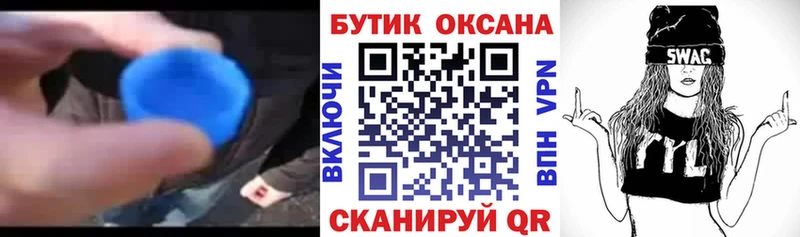 БУТИРАТ GHB  Новошахтинск 