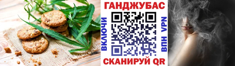 Печенье с ТГК марихуана  Новошахтинск 