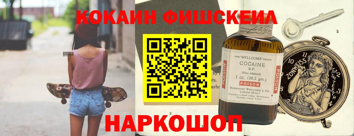 COCAIN 99% Новошахтинск