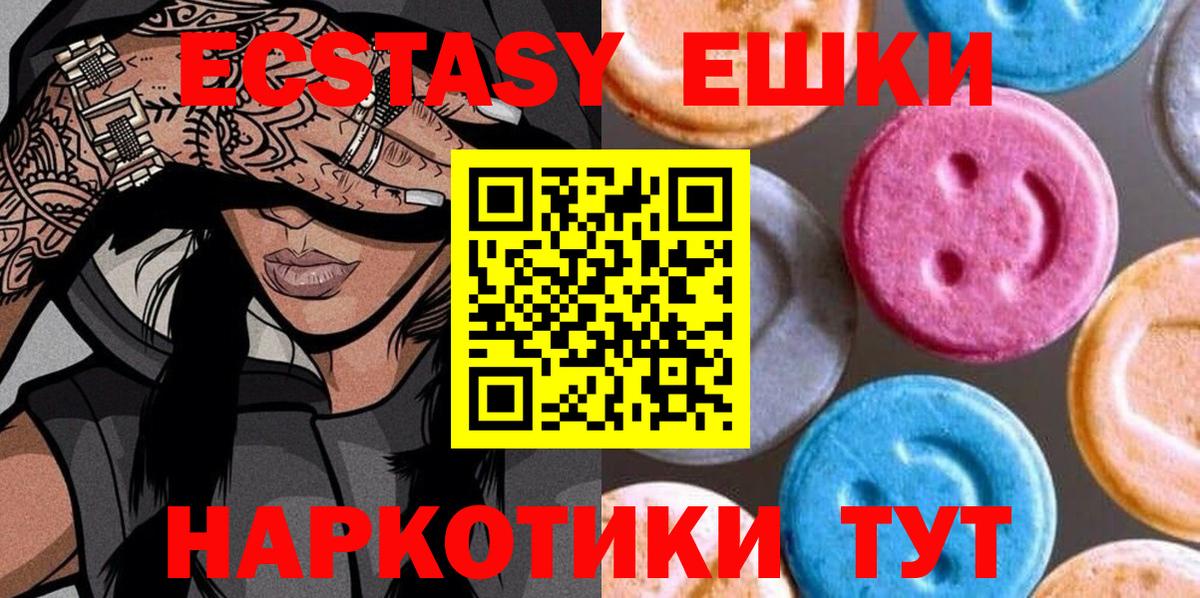 ЭКСТАЗИ 280 MDMA  Вход с VPN  Новошахтинск 
