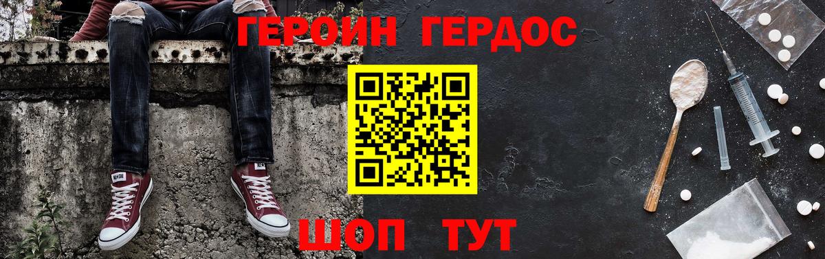 Новошахтинск  Героин белый  Вход с VPN 