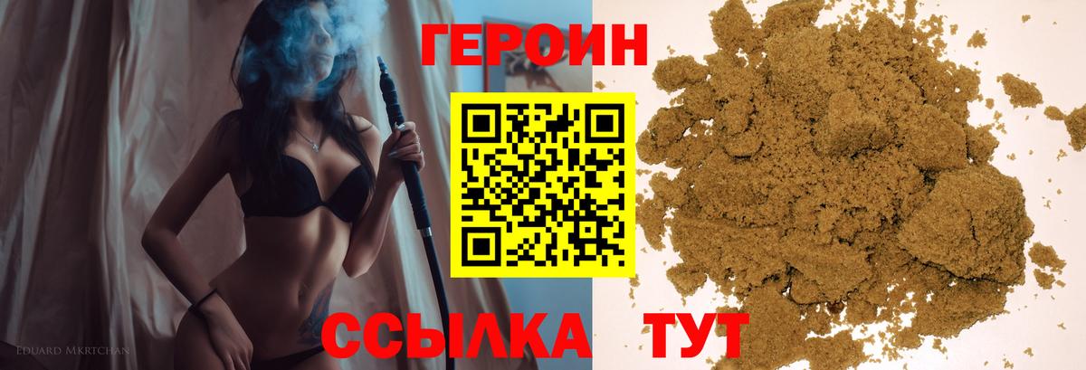 ГЕРОИН герыч Новошахтинск