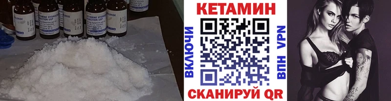 где можно купить наркотик сайты даркнета формула Кетамин VHQ Новошахтинск