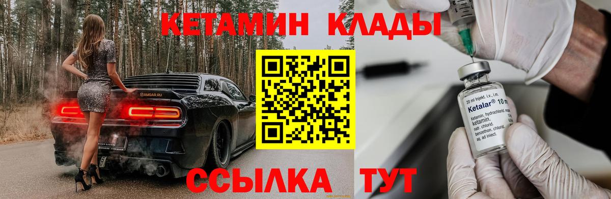 КЕТАМИН VHQ Новошахтинск