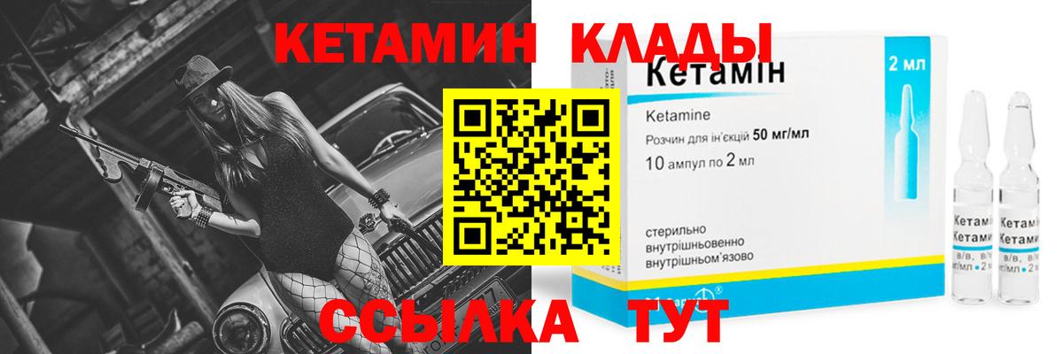 КЕТАМИН ketamine  mega онион  Новошахтинск  Вход с VPN 