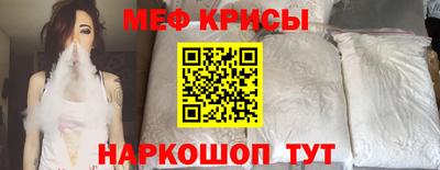 меф VHQ Старая Купавна
