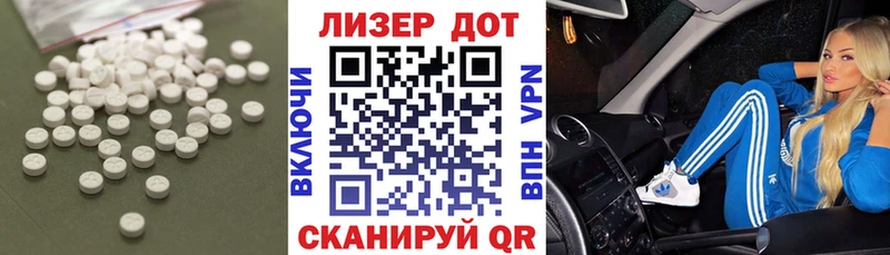LSD-25 экстази кислота  Новошахтинск 