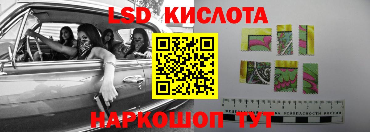 Лсд 25 экстази ecstasy Новошахтинск