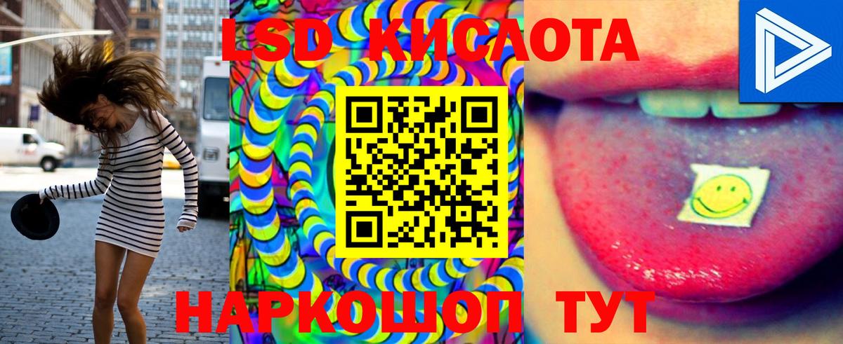 ЛСД экстази кислота  LSD-25 экстази  Вход с VPN  Новошахтинск  Лсд 25 экстази ecstasy 