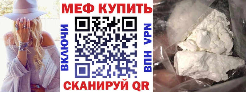 Меф VHQ  кракен ссылки  Новошахтинск 