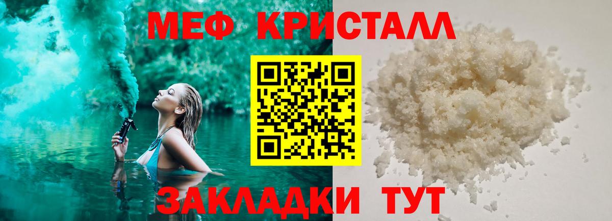 МЕФ Новошахтинск