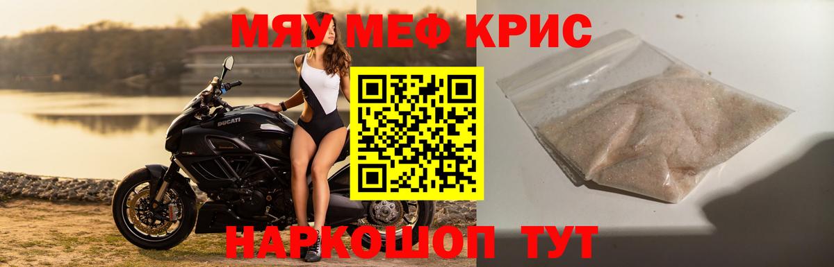 Новошахтинск  Мефедрон mephedrone  МЕФ  Вход с VPN 
