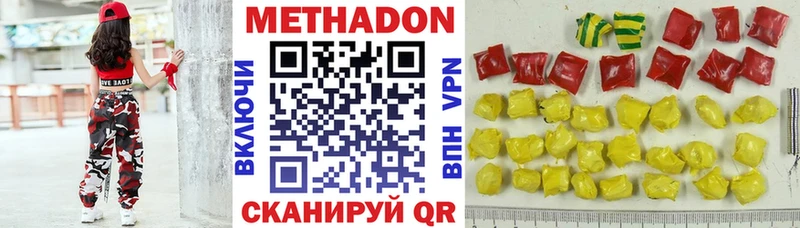 Метадон мёд где продают Новошахтинск