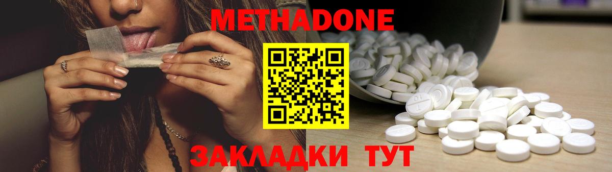 Alpha PVP СОЛЬ   Вход с VPN  Cocaine  Новошахтинск  Мефедрон кристаллы  Кетамин  Бошки Шишки  ГАШ  Купить наркотик 