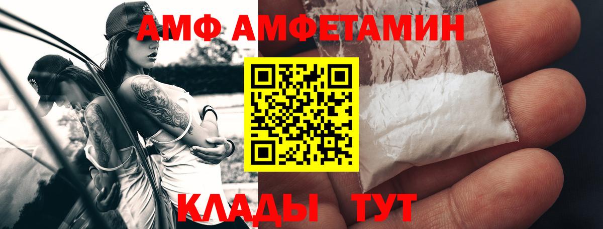Первитин пудра  Первитин пудра  Новошахтинск  Первитин  Вход с VPN 