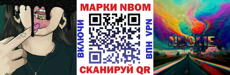 блэк спрут сайт  Новошахтинск  Марки 25I-NBOMe 1,8мг  что такое  