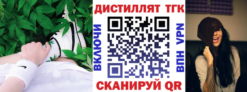 ТГК гашишное масло Новошахтинск