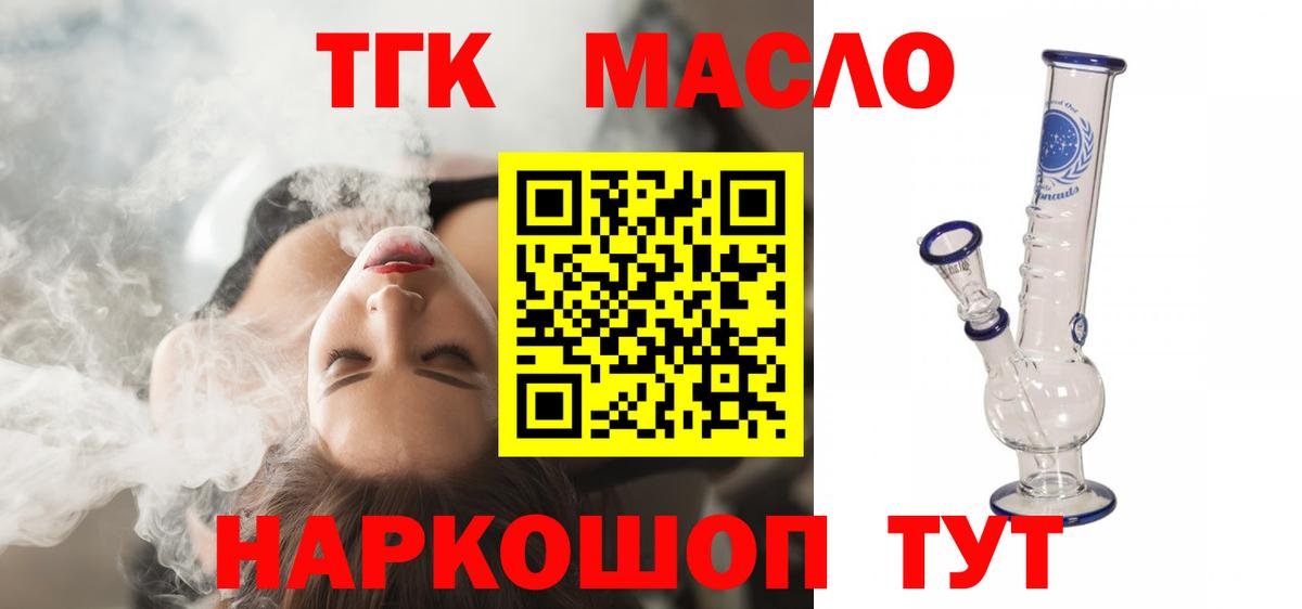 ТГК Wax  как найти закладки  Новошахтинск  Вход с VPN 