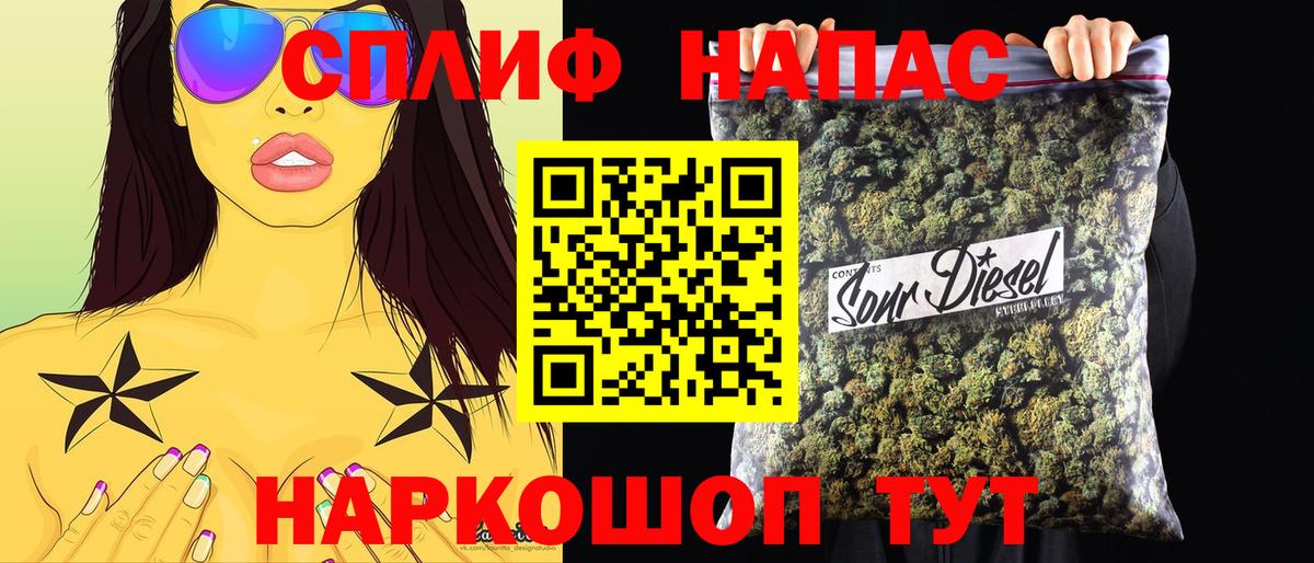 Новошахтинск  Бошки марихуана AK-47  Каннабис SATIVA & INDICA  Бошки Шишки LSD WEED  Вход с VPN 